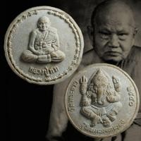 ราคา หลวงปู่ทิม วัดพระขาว องค์ใหญ่ หลังพระพิฆเนศ ปี 2550 ตอกโค้ด (41400601575)