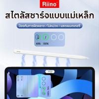 ราคา ปากกาสไตลัส ปากกาทัชสกรีน ฟังก์ชั่นชาร์จแม่เหล็ก วางมือ+แรเงาได้ ปากกาทัชสกรีน แม่นยำและไวไม่ชักช้า Stylus Pen สำหรับ (41761548806)