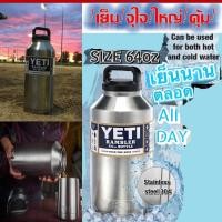 ราคา แก้วเก็บความเย็น Big Cylinder Yeti 64oz กระบอกน้ำทรงแทงค์ขนาด 64oz รับรองคุณภาพความเย็น ขนาดใหญ่จุใจ คุ้มค่ามากกว่า100% (6456784378)