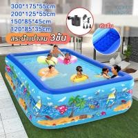 ราคา สระน้ำเป่าลม สระน้ำครอบครัว สระว่ายน้ำเด็ก 2เมตร 3 เมตร 3 ชั้น Swimming Pool ยาวพิเศษ (25969793564)