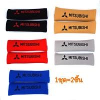 ราคา หุ้มเบลท์​ มิตซู​บิชิ​ mitsubishi (1876074040)
