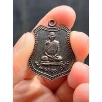 ราคา เหรียญโชคดี ปลอดภัย หลวงพ่อพุธ ฐานิโย วัดป่าสาละวัน ออกวัดป่าชินรังสี ฉะเชิงเทรา (14394370164)