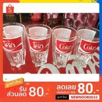 ราคา Coke แก้วโค้ก ก้นจีบ งานสะสม รีโปร ราคาต่อชิ้น (1408472585)