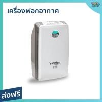 ราคา เครื่องฟอกอากาศ Imarflex ป้องกันฝุ่นละออง ฟอกอากาศ PM 2.5 ได้ รุ่น F-C042R - เครื่องฟอกพกพา (23012907954)