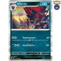 ราคา โซโรอาร์ค [Foil](097/187 H 2025) จากชุด SV8AT เทศกาลเทรัสตัลex #hitcard7350 [พร้อมส่ง] (Pokemon Trading Card Game) (26176120839)