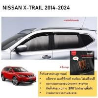ราคา Nissan X-trail คิ้วกันสาดประตู คิ้วกันฝนประตู อะคริลิคแท้ สำหรับรถ 2014 -ปีปัจจุบัน (24065476687)