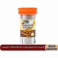 ราคา เวชพงศ์ ชาเห็ดหลินจือ ชาสมุนไพรตราเวชพงศ์ 37.5 ก. (บรรจุ 1.5ก x 25 ซอง) (17525935686)