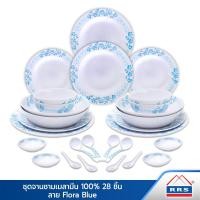 ราคา RRS ชุดจาน ชาม เมลามีน 100% 28 ชิ้น ลาย Flora Blue ผลิตโดย ศรีไทย ซุปเปอร์แวร์ - เครื่องครัว (3570946657)