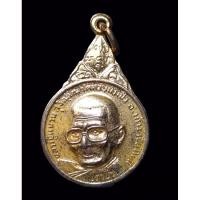 ราคา หลวงปู่แหวน เหรียญหลวงปู่แหวน ปี2520 เหรียญรุ่นเราช่วย (พิมพ์เล็ก) วัดดอยแม่ปั๋ง เนื้อกะไหล่ทองสวยๆ (27802444951)