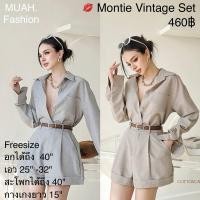 ราคา Montie Vintage Set งานเซท 3 ชิ้น ผ้านำเข้า เนื้อผ้าดีมาก ยับยาก มีเทคเจอร์ทอสวย (24414271271)