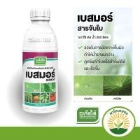 ราคา เบสมอร์ สารจับใบ เจียไต๋ 1000ml ยาจับใบ (41761363744)