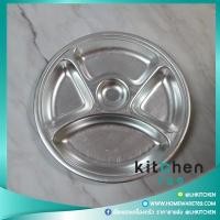 ราคา ถาดหลุม อลูมิเนียม 28ซม ถาดหลุมโรงอาหาร 4หลุม 5หลุม 6หลุม (1458320622)