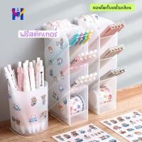 ราคา ฟรีสติ๊กเกอร์ คอนโดปากกา กล่องใส่ปากกา กล่องใส่เครื่องเขียน กล่องเก็บปากกา คอนโดใส่ปากกา (11598883405)