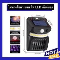 ราคา ไฟติดผนัง ไฟดักยุง PAE-1179 ไฟโซล่าเซลล์ ไฟLED ไฟโซล่าเซลล์ติดผนัง ไฟดักยุงโซล่าเซลล์ (19448757439)