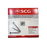 ราคา SCG ตะปูเกลียวยึดกระเบื้องปลายสว่าน 2 นิ้ว ใช้สำหรับหลังคาคอนกรีต เอสซีจี หลังคาเซรามิค เอสซีจีได้ใช้ทันใจ (27952560800)