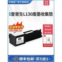 ราคา เหมาะสําหรับ Epson L130 Waste Ink Collection Pad L360 L380 เครื่องพิมพ์ L350 Epson L353 หมึกเสีย Pad หมึกเสียโกดังกล่องบํารุงรักษาหมึกเสียผ้าฝ้าย Clear Zero (41869614380)