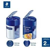 ราคา STAEDTLER กบเหลาดินสอสี ไตรพลัส Sharpener 512 (3335634152)