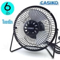 ราคา CASIKO พัดลมตั้งโต๊ะ 6 นิ้ว รุ่น CK 2855 (12220106048)