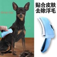 ราคา กวางสุนัขหวีชิวาวาสุนัขโกนหนวดกําจัดขนหวีลบลอยผมหวีผมสั้นอุปกรณ์สุนัข (29541367941)