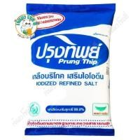 ราคา ปรุงทิพย์ เกลือบริโภคเสริมไอโอดีน 500กรัม/1000 ก. (25634064436)