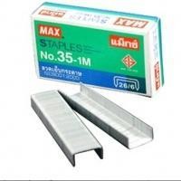 ราคา ลวดเย็บกระดาษ Max 35-1M (13743103868)