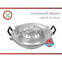 ราคา ถูกสุดๆ ชุดกะทะย่างเกาหลี อย่างหนา (ขนาด 30-35-40 cm) กะทะ+เตาย่าง ชุดหมูกะทะ กระทะย่างพร้อมเตา ปิ้งย่าง (4334621476)