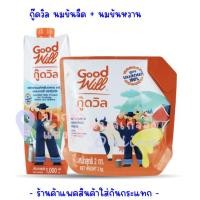 ราคา กู๊ดวิล ผลิตภัณฑ์นมข้นจืดขนาด1ลิตร + นมข้นหวานขนาด2กก. (26036850342)