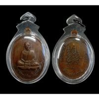 ราคา เหรียญเจริญพรบนหลวงปู่ทิม รุ่น มงคลศิลาฤกษ์ ปี2537 วัดละหารไร่ จ.ระยอง เนื้อทองแดง (13165944108)