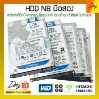 ราคา HDD NB 2TB/1TB/500GB มือสองสภาพดี (6132144795)