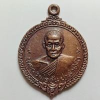 ราคา เหรียญรุ่นพิเศษ หลวงพ่อวัน วัดคงคา จ.นนทบุรี ปี 2520 เนื้อทองแดง (43251862528)