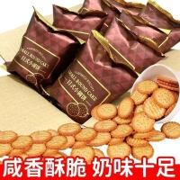 ราคา 2025 สินค้าใหม่สไตล์ญี่ปุ่นบิสกิตกลมเล็กรสนมเกลือทะเลรสเค็มรสฮอกไกโดของว่างแบบสบาย ๆ แพคเกจขนาดเล็กบิสกิตหอมเค็ม20250906 (28941195799)