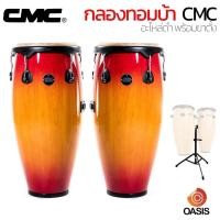 ราคา (1ชุด พร้อมขา //สีแดงซันเบิร์ด) กลองทอมบ้า CMC กลองทอม Conga กลองคองก้า ทอมบ้า (18470491676)