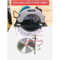 ราคา เลื่อยวงเดือน Masaki 5900B (9") กำลังไฟ 1800w (25342274570)