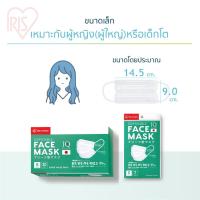 ราคา แมสไอริส IRIS Ohyama ไซต์ S เหมาะกับเด็กโต แบบกล่อง 60ชิ้น คุณภาพจากญี่ปุ่น (8315481367)