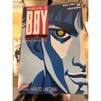 ราคา BOY HARELUYA II บอย เล่ม 1-33 (จบ) + เล่มพิเศษ (7077707981)