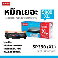 ราคา Ricoh SP 230DNw SP 230SFNw ตลับหมึก ใช้กับ เครื่องปริ้น Ricoh SP230SFNw,SP230DNw (13423569130)