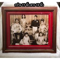 ราคา กรอบรูปไม้สักโบราณสองชั้นหน้ากระจก พระบรมฉายาลักษณ์ ในหลวงรัชกาลที่ 9 สมเด็จพระราชินี และพระบรมวงศานุวงศ์ขณะทรงพระเยาว์ (28623310589)