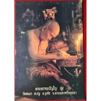 ราคา ภาพถ่ายหลวงปู่ดู่ นั้งจาร ขนาดบูชา 6x8นิ้ว ผ่านการปลุกเสกอธิ ฐาน ปี2530 -31 หลังปั๊มตรายาง สภาพสวยเดิมๆ หายากมาก (26806349916)