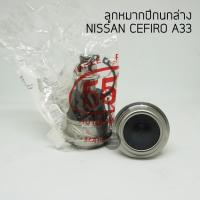 ราคา (2 ตัว) 555 ลูกหมากปีกนกล่าง NISSAN CEFIRO A33 made in Japan (6935991040)