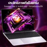 ราคา แบบพกพา คอมพิวเตอร์ หน้าจอ IPS 15.6 นิ้ว Intel Core i7 RAM 16GB SSD 256GB/512GB ปลดล็อคลายนิ้วมือ Notebook Laptop (25171110024)