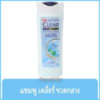 ราคา FernnyBaby เคลียร์ Clear 170ML แชมพูเคลีย หัวปั้ม ยาสระผม แชมพูสระผม แชมพูขจัดรังแค สูตร เคลียร์แชมพู สีฟ้า 170 มล. (14485316508)