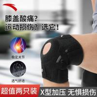 ราคา ANTA สนับเข่าสําหรับเล่นกีฬาสําหรับทั้งชายและหญิง การฝึกป้องกันฟิตเนสระบายอากาศ 1825172505 (43064937555)