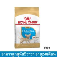 ราคา อาหารลูกสุนัข อาหารชิวาวา Royal Canin ลูกสุนัขพันธุ์ ชิวาวา อายุ 2 - 8 เดือน 500กรัม Royal Canin Chihuahua Puppy Food (7217709219)