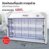 ราคา เครื่องช็อตยุงไฟฟ้า กำจัดยุงและแมง Pest Killer กำลังไฟ 2700V HHsociety รับประกัน 3 เดือนมี มอก (178051893)