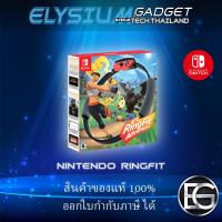 ราคา SWITCH-ACC Nintendo Ring Fit ของใหม่ มือ1 (6519160114)