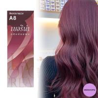 ราคา Berina A8 burgundy Hair Color 60 ml. เบอริน่า A8 สีแดงประกายม่วง 60 มล. (19676581929)