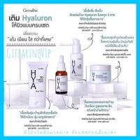 ราคา ส่งฟรี!!ไฮยารูรอน กิฟฟารีน ครบเซ็ต! ทีเด็ดผิวเด้ง เนียน ใส ด้วยชุด Giffarine HYA Series (6418809466)