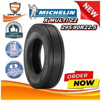 ราคา ยางรถบรรทุก เรเดียล ขนาด 295/80R22.5 MICHELIN X MULTIM Z2 154/150L (27480154086)