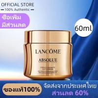 ราคา Ⱡǟռƈoʍɛ Absolue Soft Cream 60ml แอบโซลู ซอฟท์ ครีม มอยส์เจอร์ไรเซอร์บำรุงผิวหน้า (42351538476)