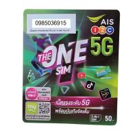 ราคา AIS 0985036915 ซิมใหม่แบบเติมเงิน ซิมนี้สมัครโปรเน็ตราคาพิเศษได้หรือจะใช้โทรออกรับสายได้ปกติ (7061943360)